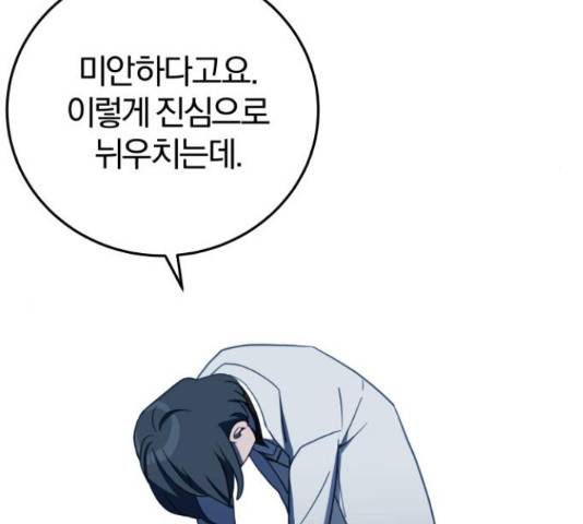주님, 악마가 되게 해주세요! 61화 14