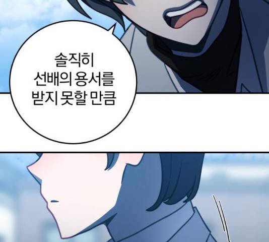 주님, 악마가 되게 해주세요! 61화 16