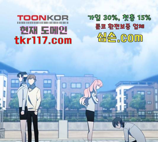 주님, 악마가 되게 해주세요! 61화 18