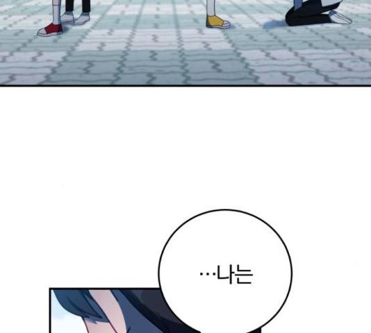 주님, 악마가 되게 해주세요! 61화 19