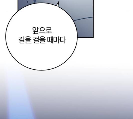 주님, 악마가 되게 해주세요! 61화 21