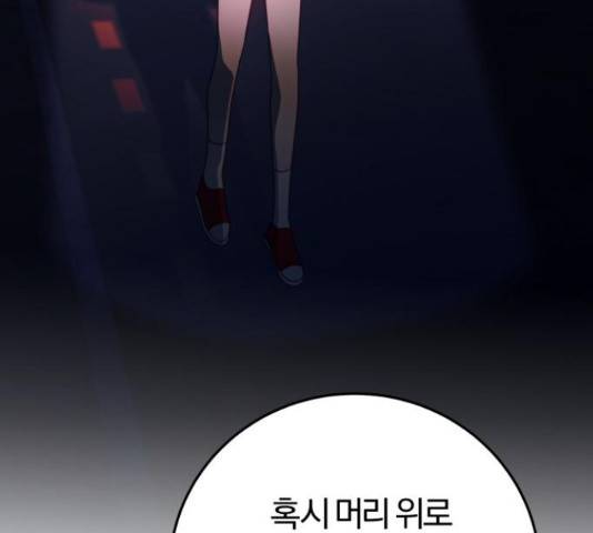 주님, 악마가 되게 해주세요! 61화 24