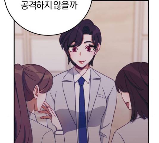 주님, 악마가 되게 해주세요! 61화 28
