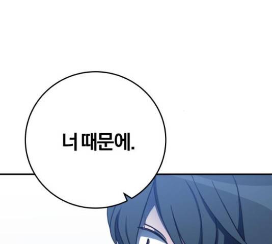 주님, 악마가 되게 해주세요! 61화 30