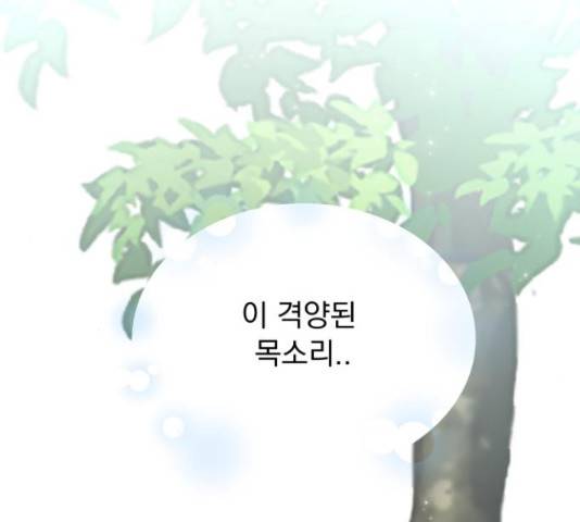 별빛 커튼콜 11화 6