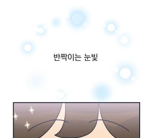 별빛 커튼콜 11화 9