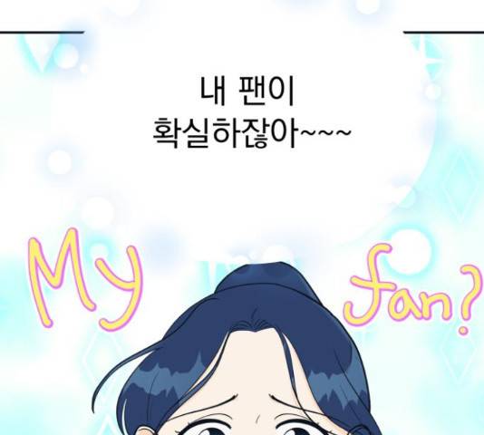 별빛 커튼콜 11화 11