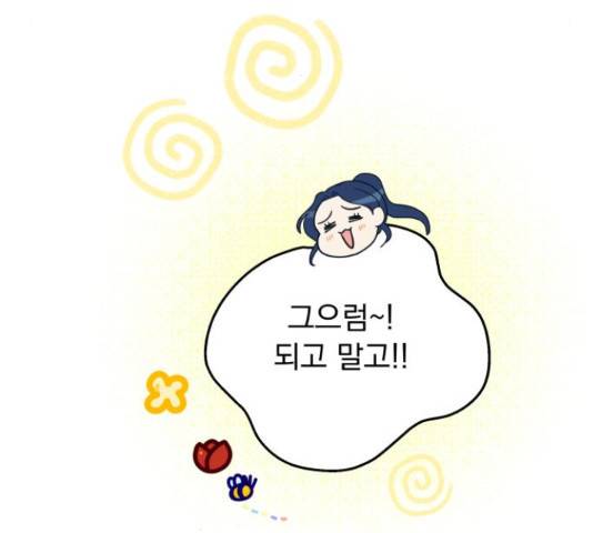 별빛 커튼콜 11화 15