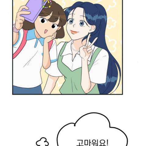 별빛 커튼콜 11화 17