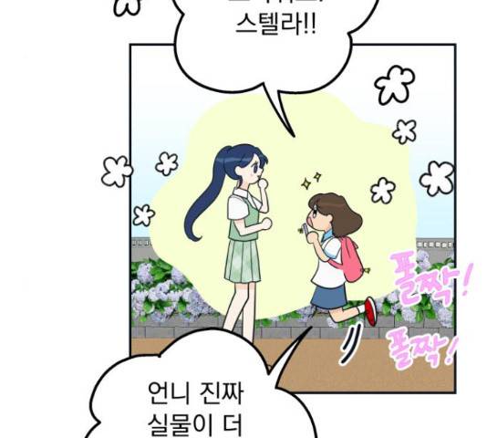 별빛 커튼콜 11화 18
