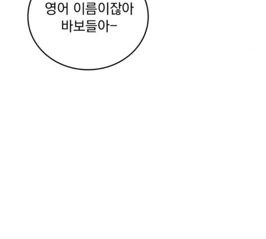 별빛 커튼콜 11화 23