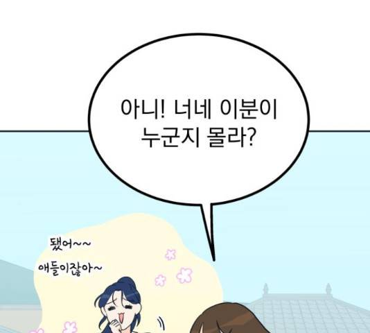 별빛 커튼콜 11화 24