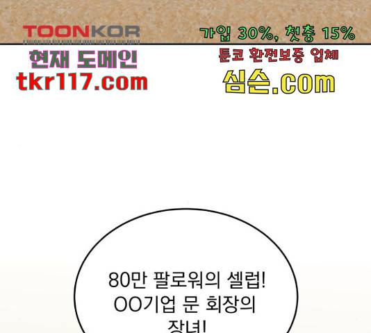 별빛 커튼콜 11화 26