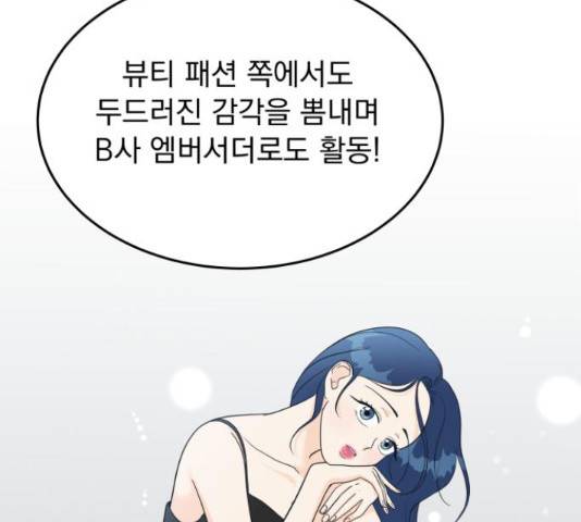 별빛 커튼콜 11화 29