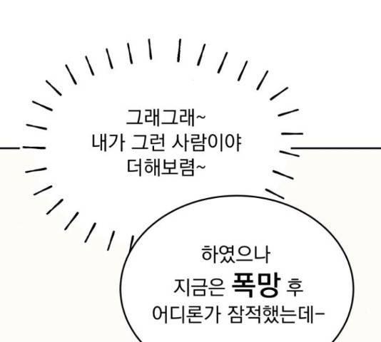 별빛 커튼콜 11화 31