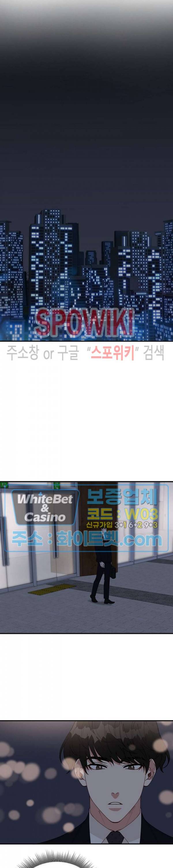 안개 속의 괴물 42화 5