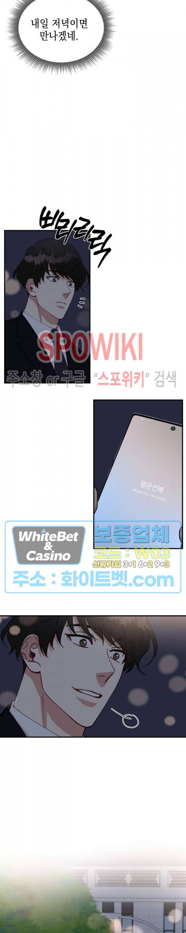 안개 속의 괴물 42화 6