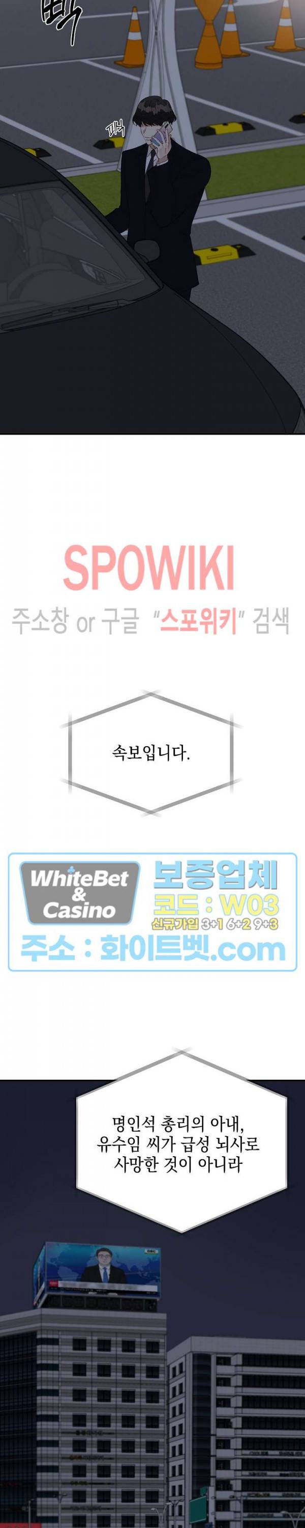 안개 속의 괴물 42화 14
