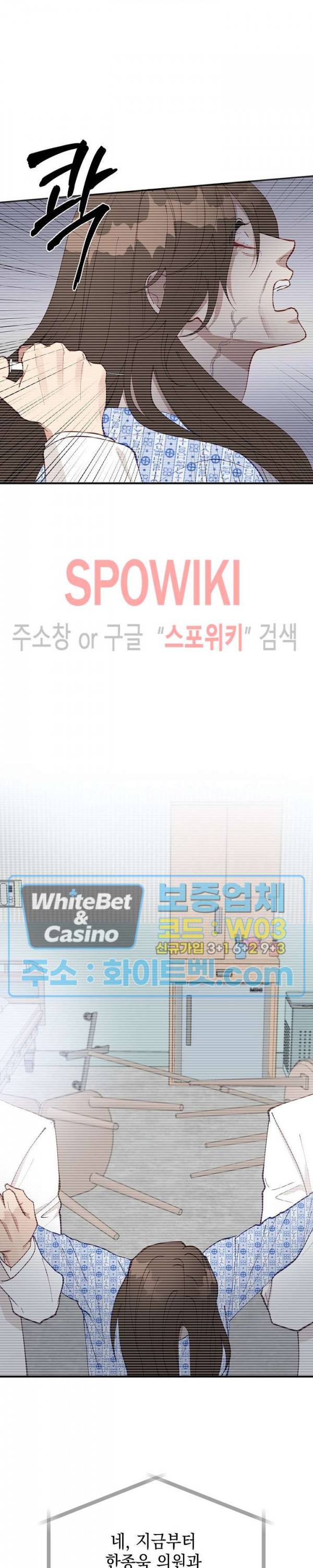 안개 속의 괴물 42화 18