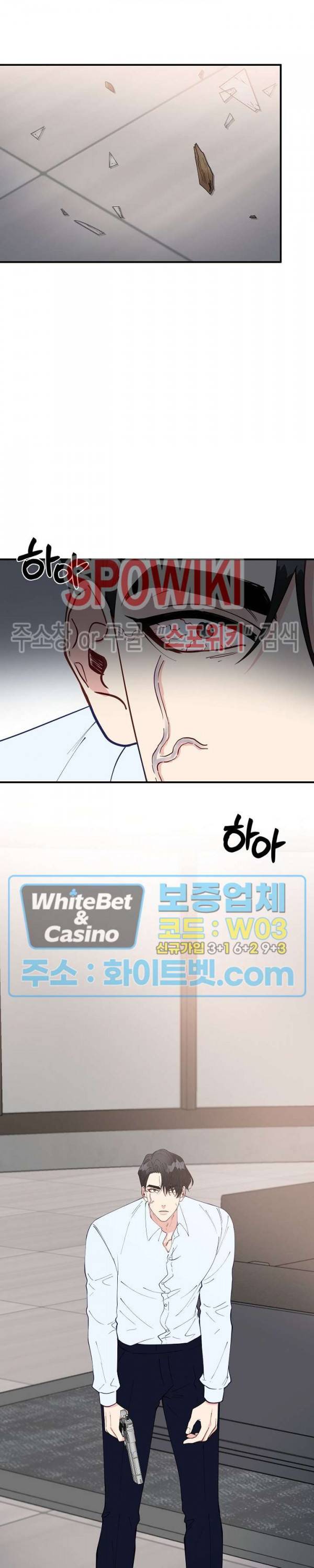 안개 속의 괴물 42화 26