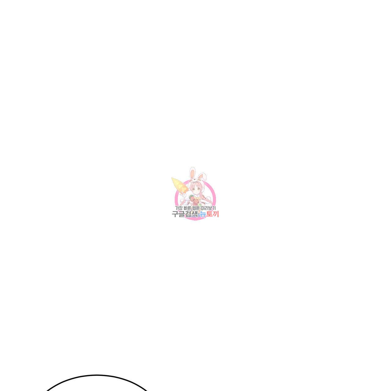패션(PASSION) 56화 외전 시즌2 완결 1