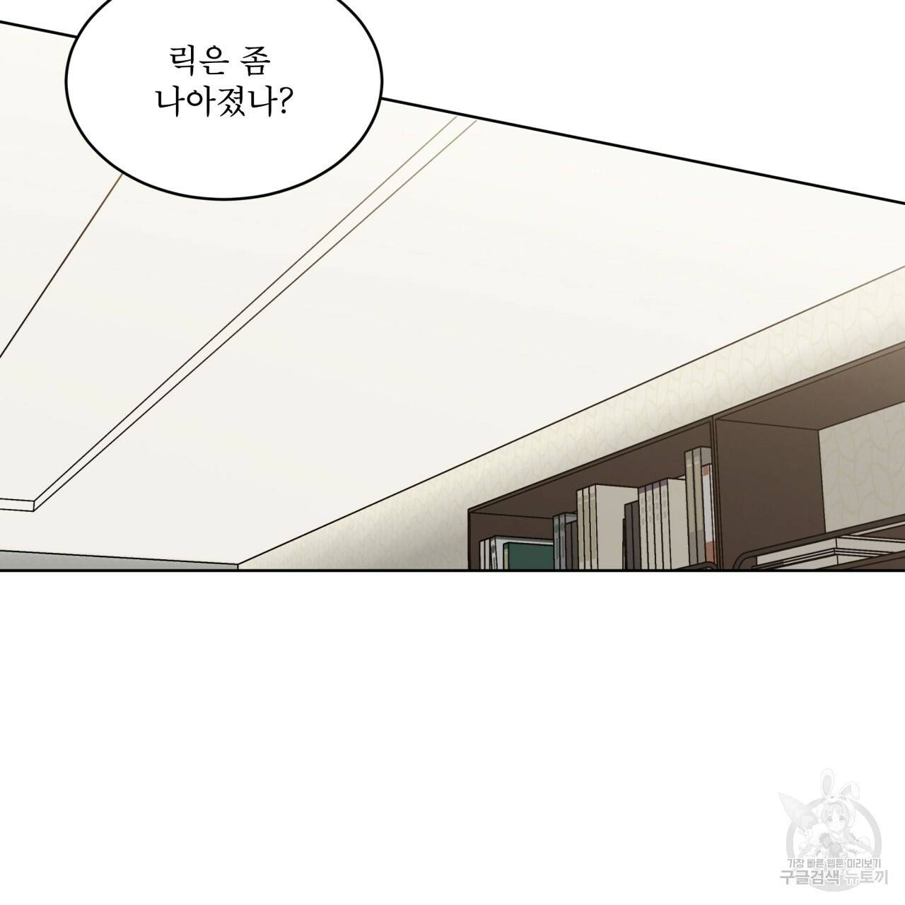 패션(PASSION) 56화 외전 시즌2 완결 2