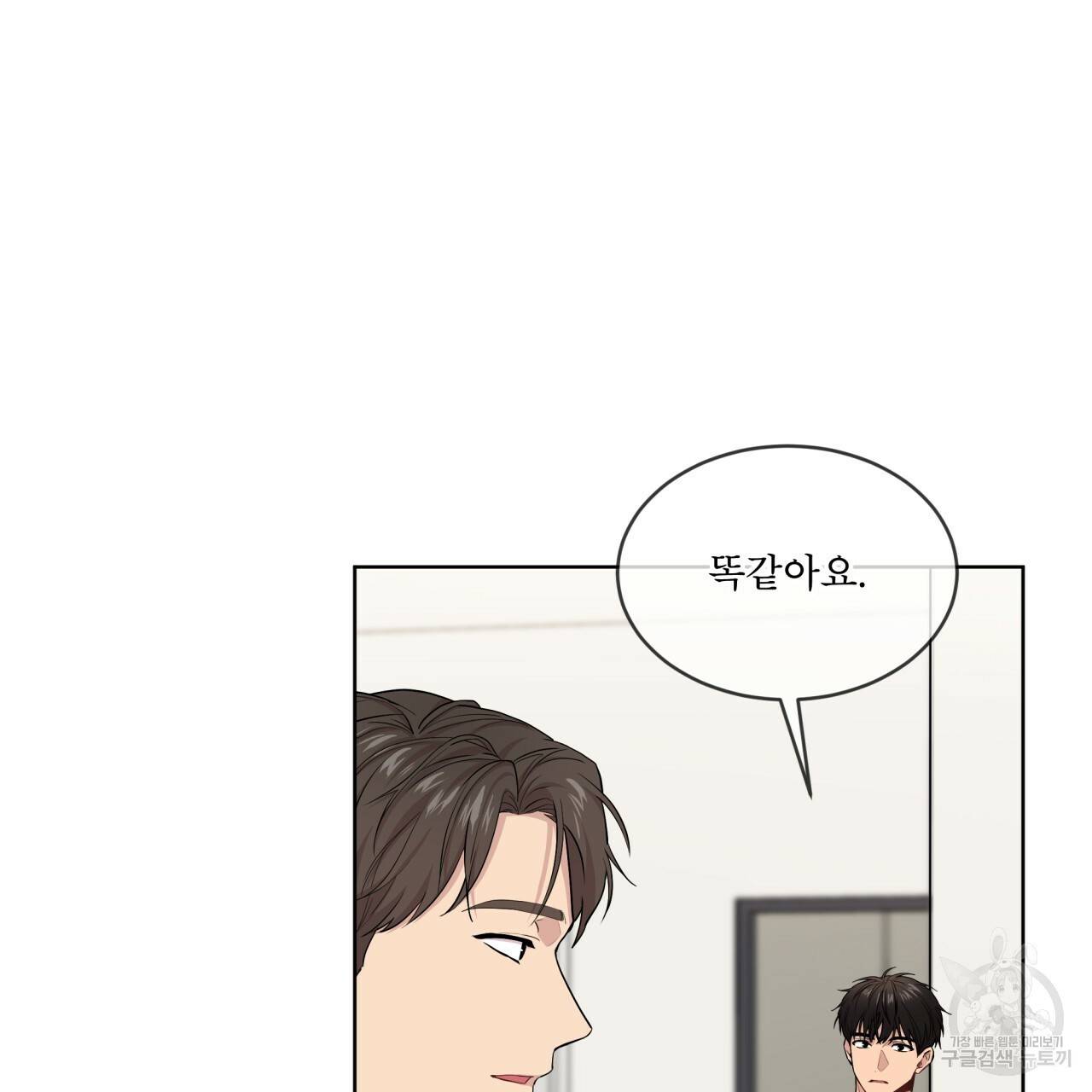 패션(PASSION) 56화 외전 시즌2 완결 3
