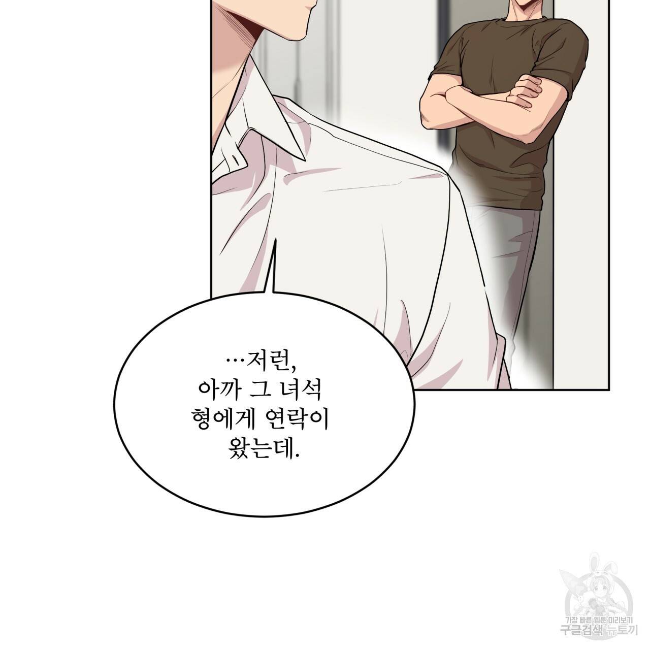 패션(PASSION) 56화 외전 시즌2 완결 4