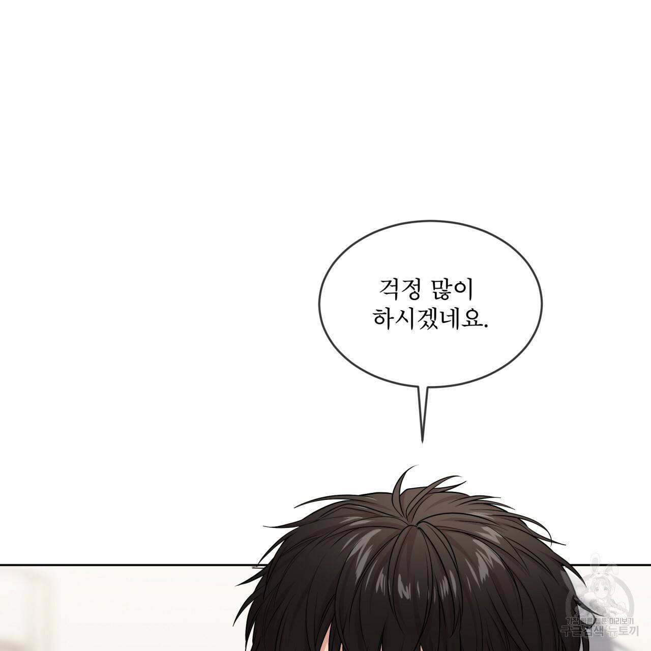 패션(PASSION) 56화 외전 시즌2 완결 5