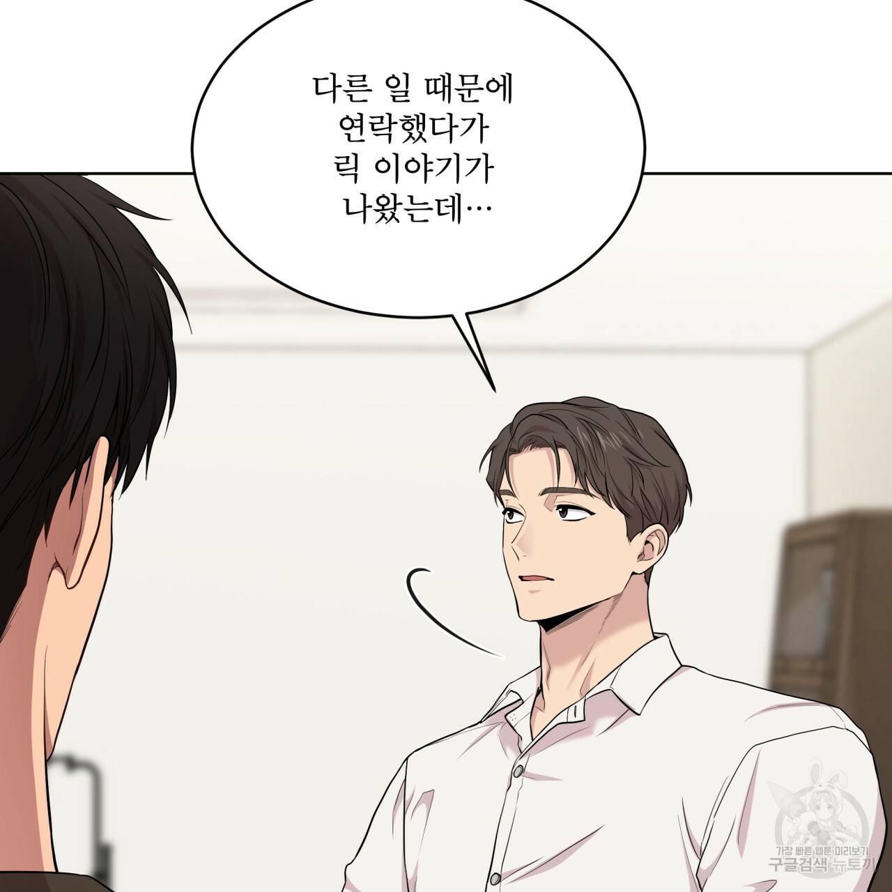 패션(PASSION) 56화 외전 시즌2 완결 8