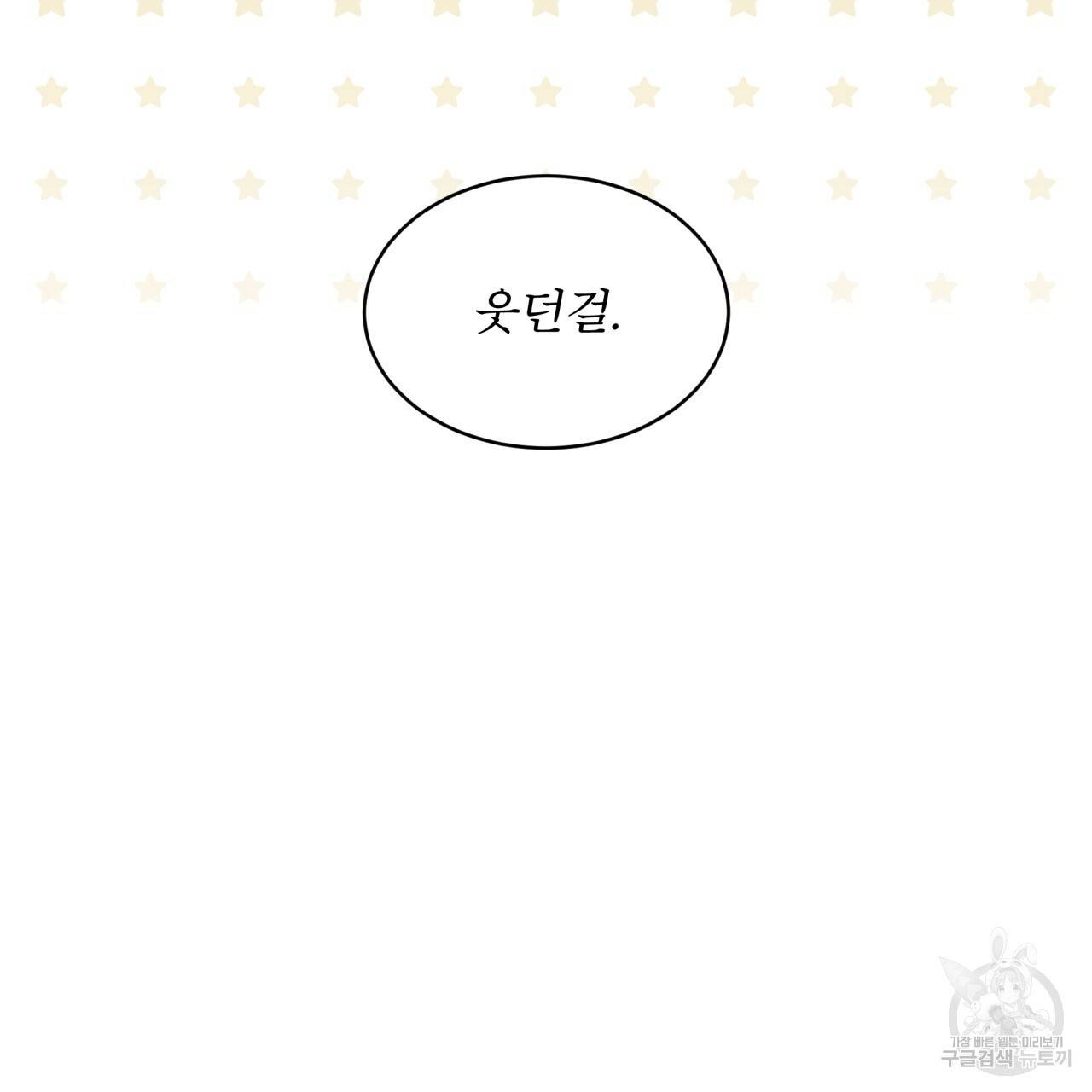 패션(PASSION) 56화 외전 시즌2 완결 10
