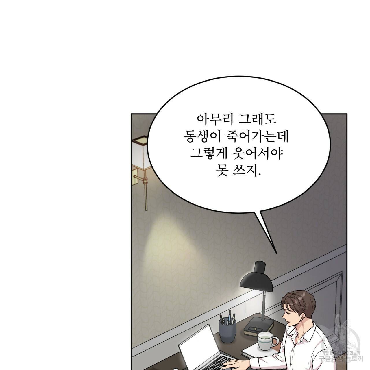 패션(PASSION) 56화 외전 시즌2 완결 15