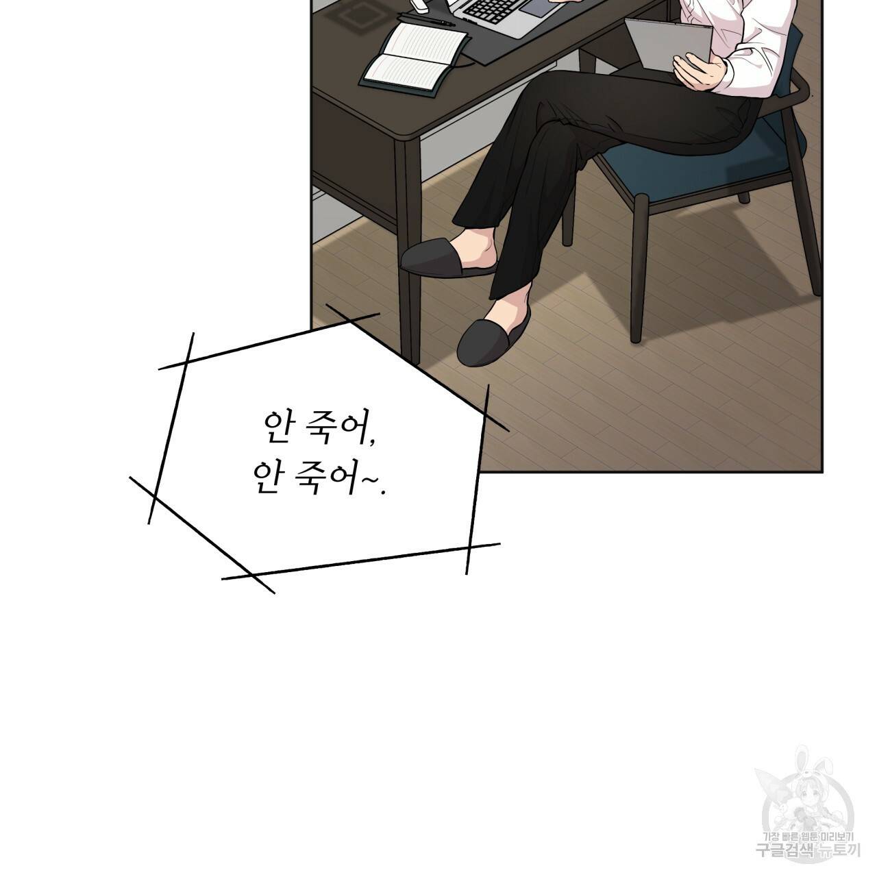 패션(PASSION) 56화 외전 시즌2 완결 16