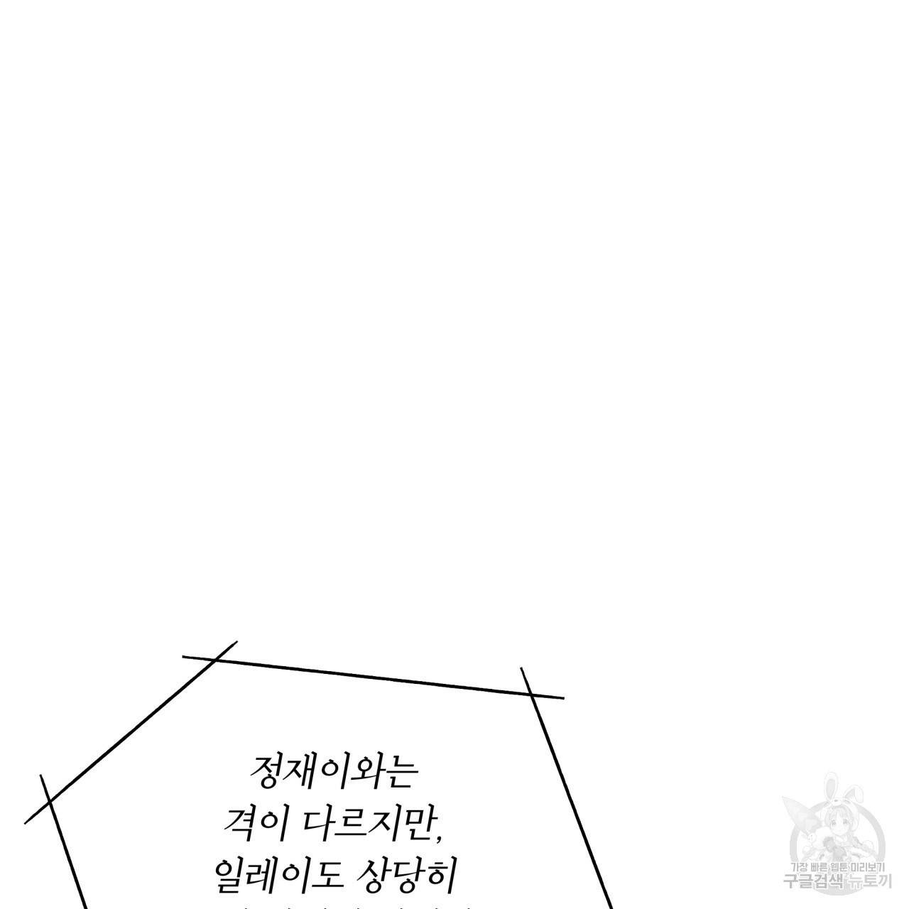 패션(PASSION) 56화 외전 시즌2 완결 17