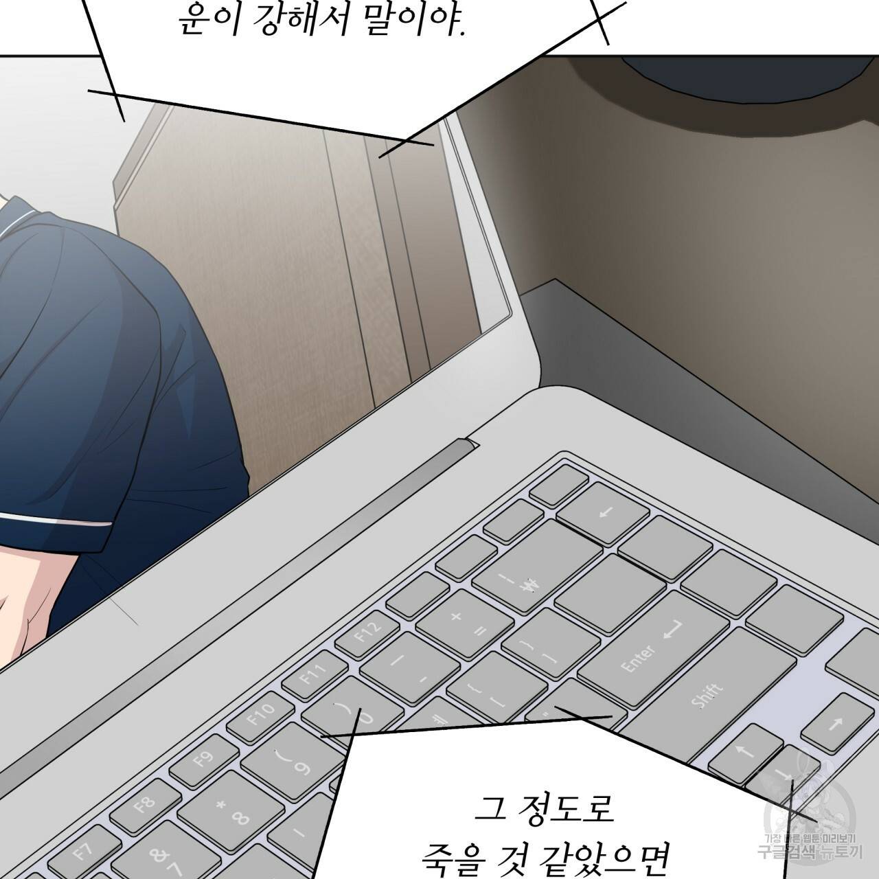 패션(PASSION) 56화 외전 시즌2 완결 18