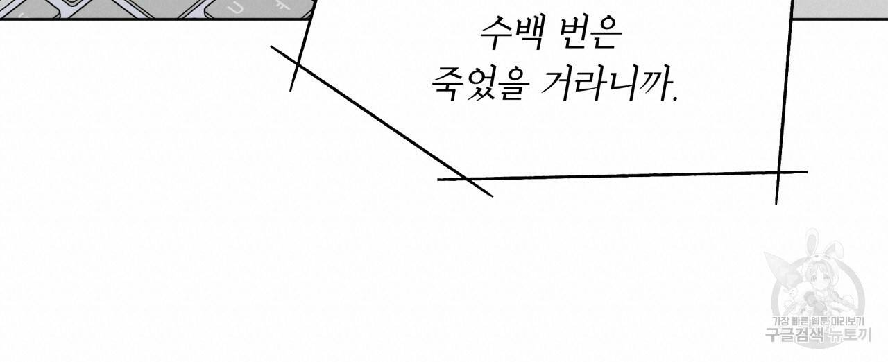 패션(PASSION) 56화 외전 시즌2 완결 19