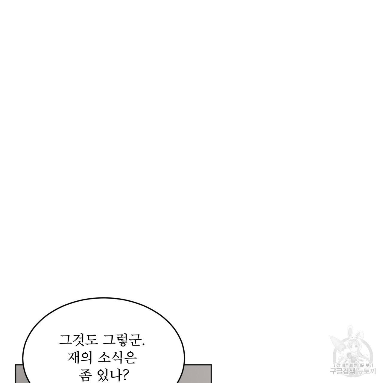 패션(PASSION) 56화 외전 시즌2 완결 20