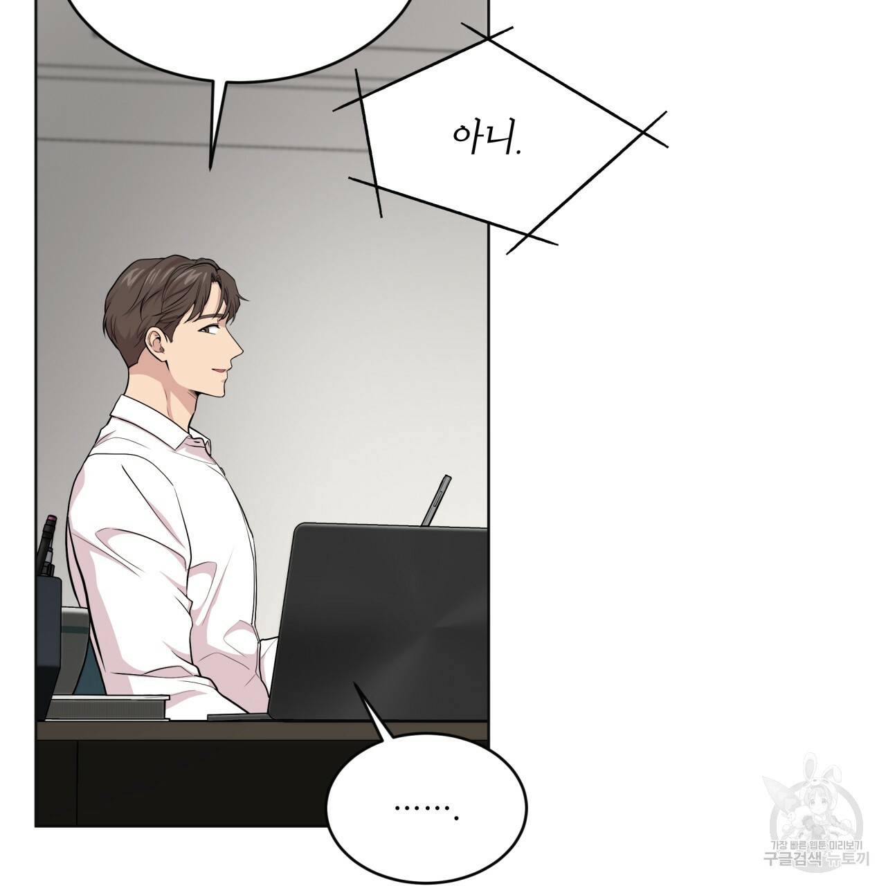 패션(PASSION) 56화 외전 시즌2 완결 21