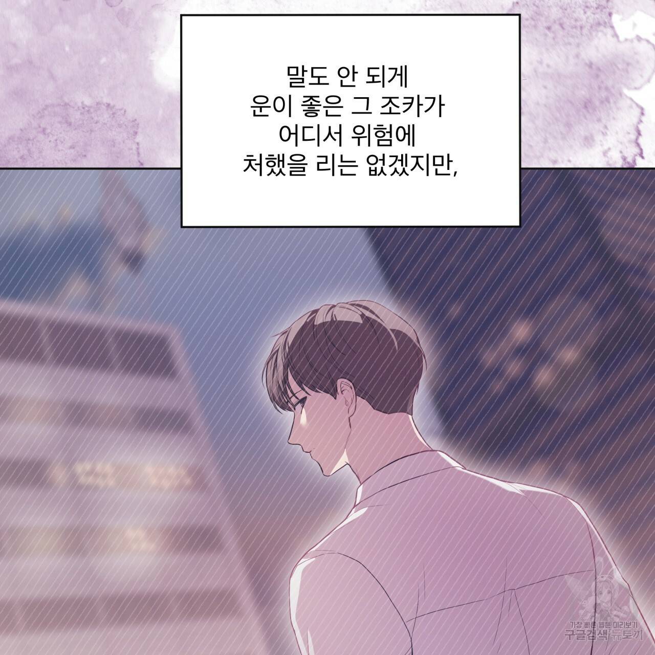 패션(PASSION) 56화 외전 시즌2 완결 23