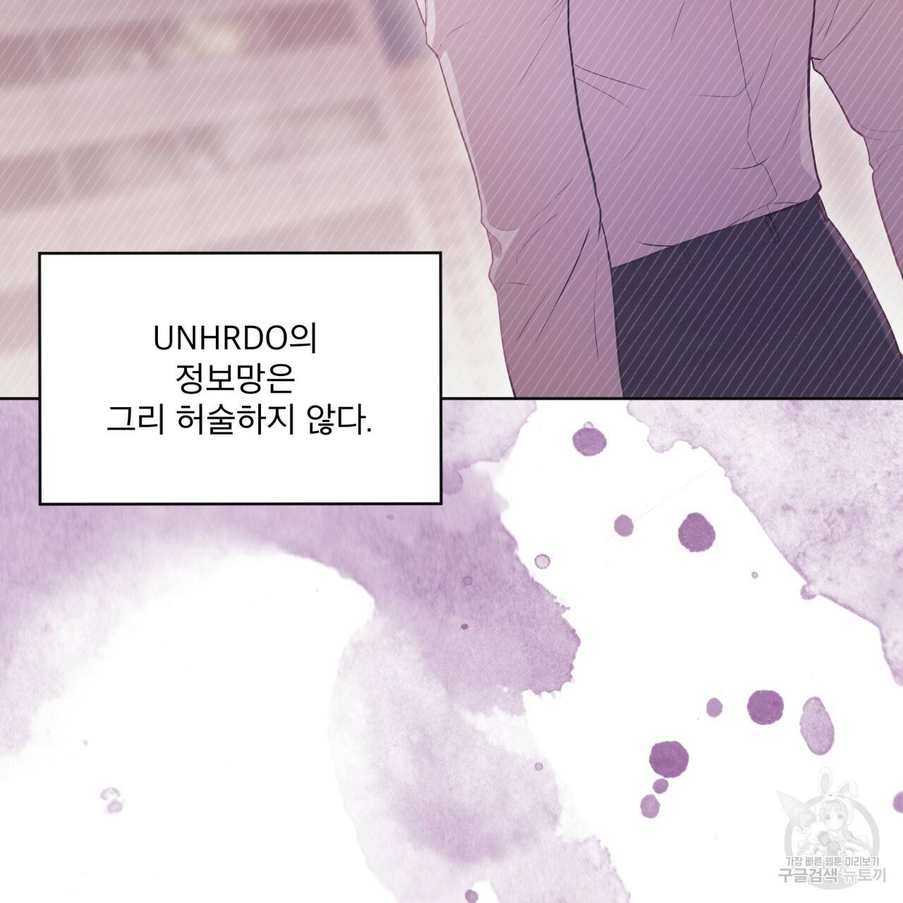 패션(PASSION) 56화 외전 시즌2 완결 24