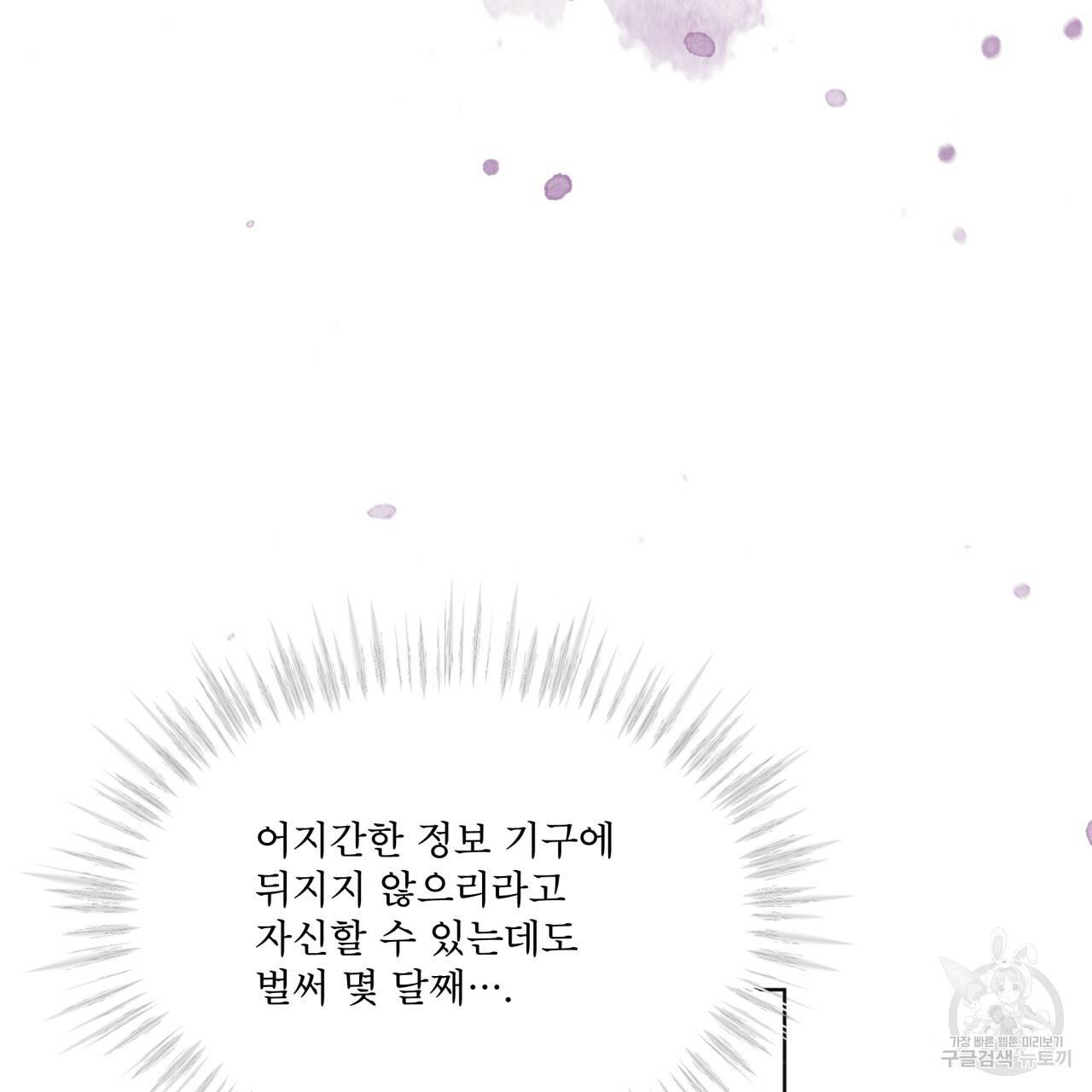 패션(PASSION) 56화 외전 시즌2 완결 25