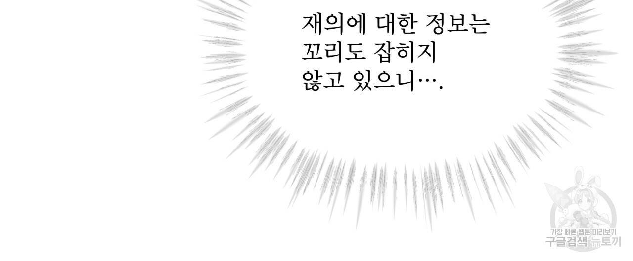 패션(PASSION) 56화 외전 시즌2 완결 27