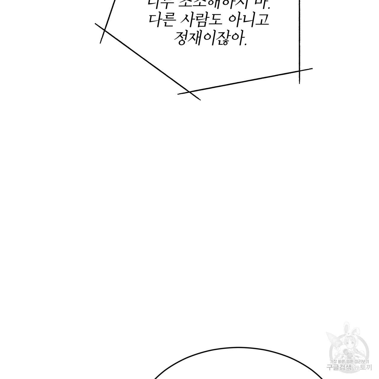 패션(PASSION) 56화 외전 시즌2 완결 31