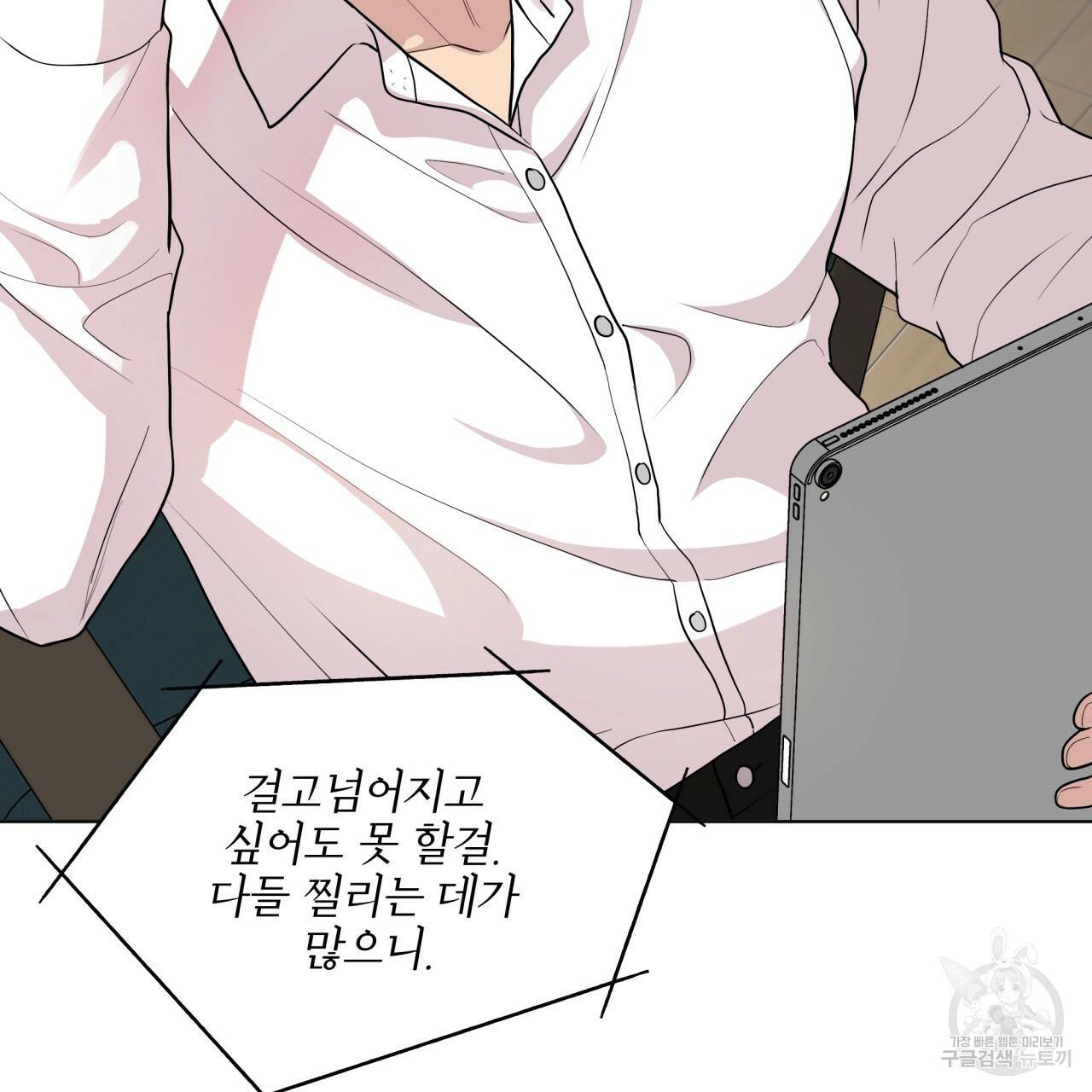 패션(PASSION) 56화 외전 시즌2 완결 33