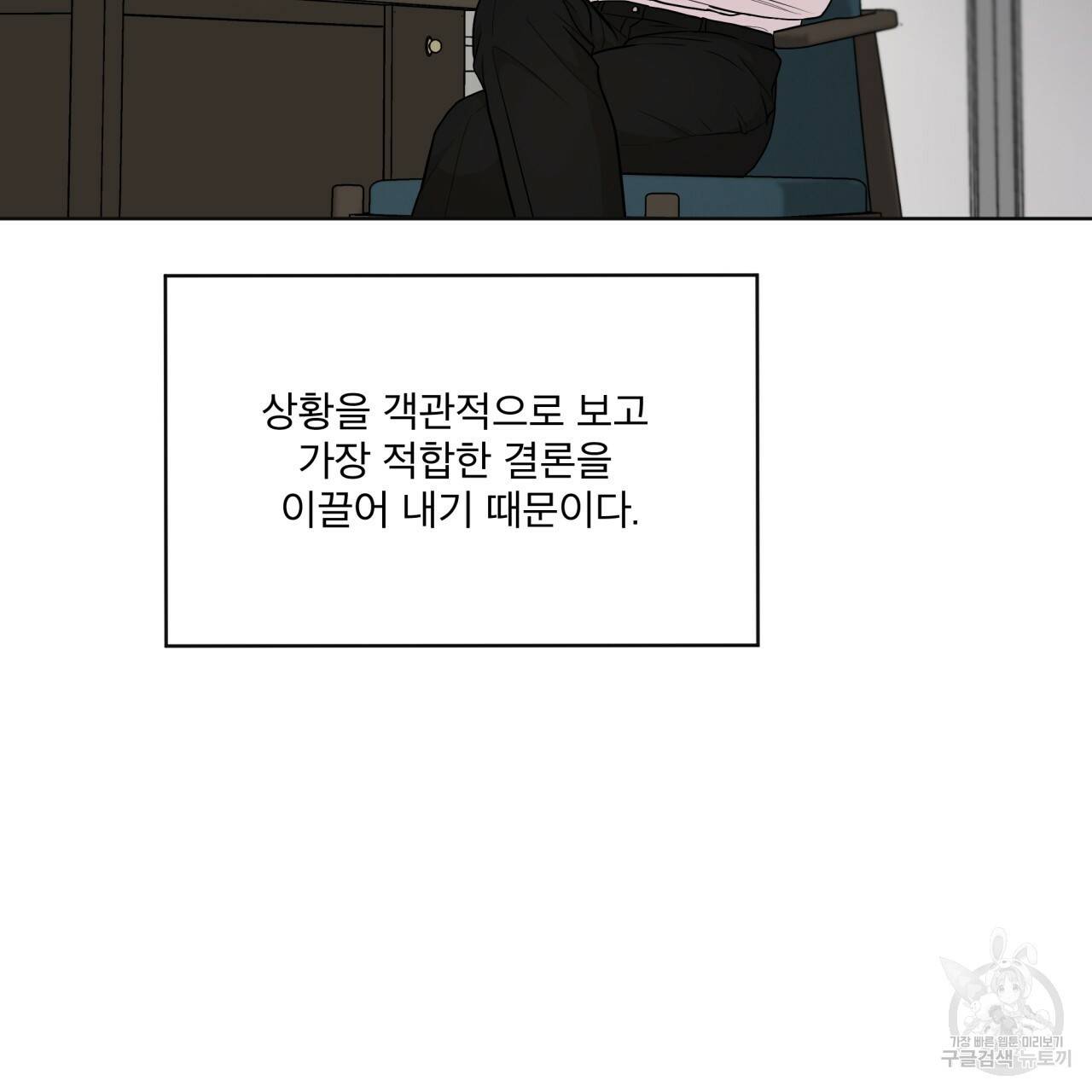 패션(PASSION) 56화 외전 시즌2 완결 36