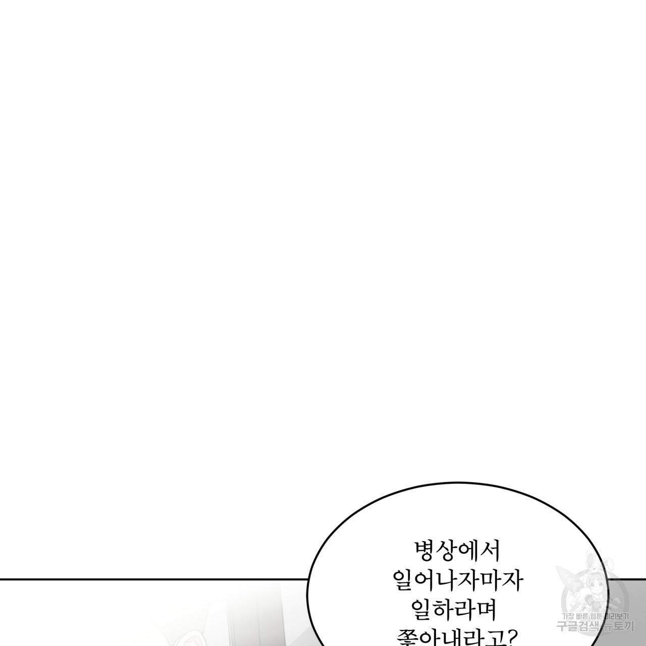 패션(PASSION) 56화 외전 시즌2 완결 40