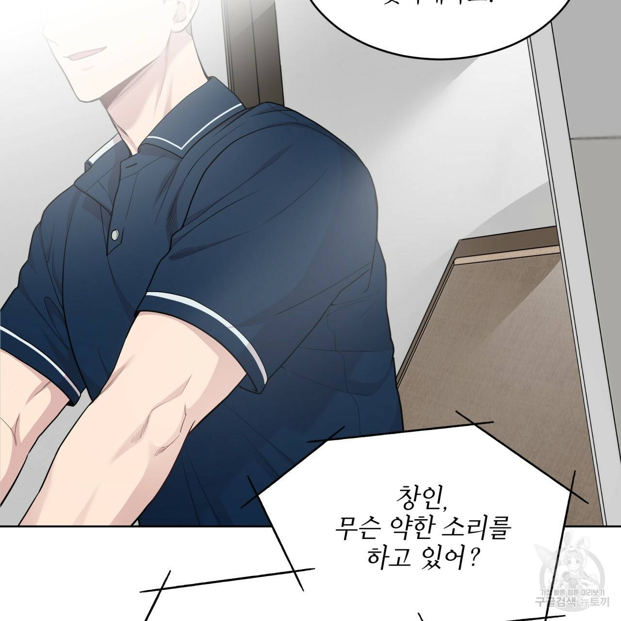 패션(PASSION) 56화 외전 시즌2 완결 41