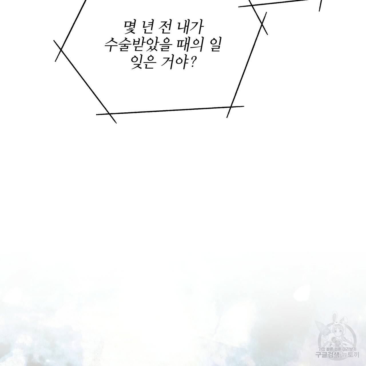 패션(PASSION) 56화 외전 시즌2 완결 42
