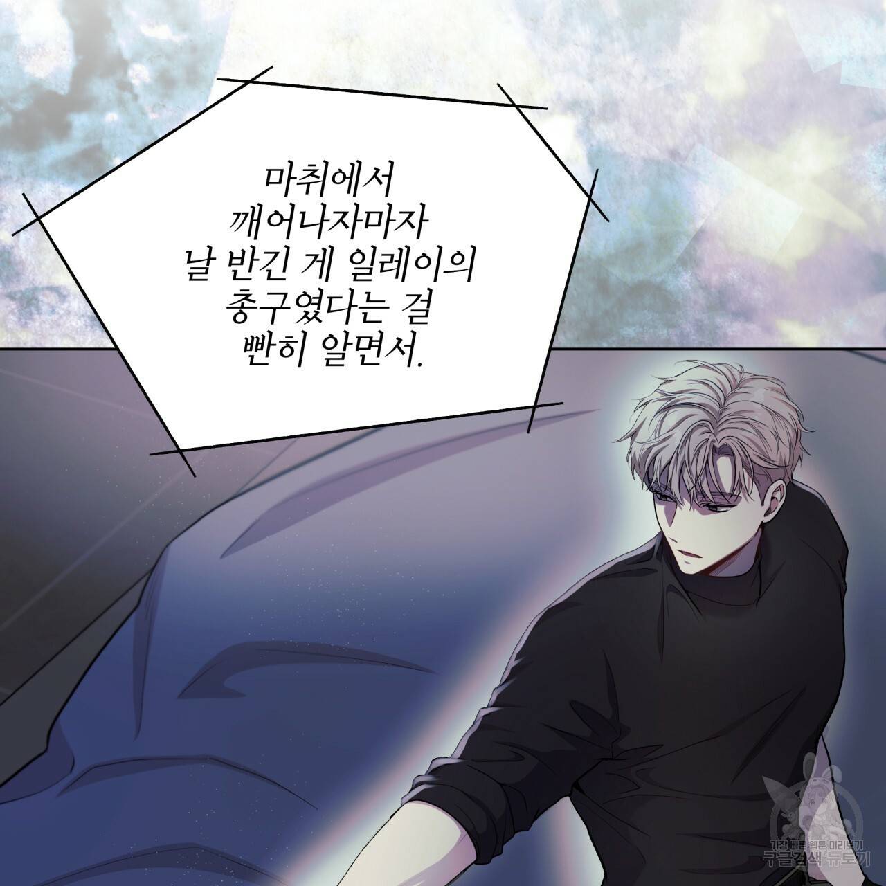 패션(PASSION) 56화 외전 시즌2 완결 43