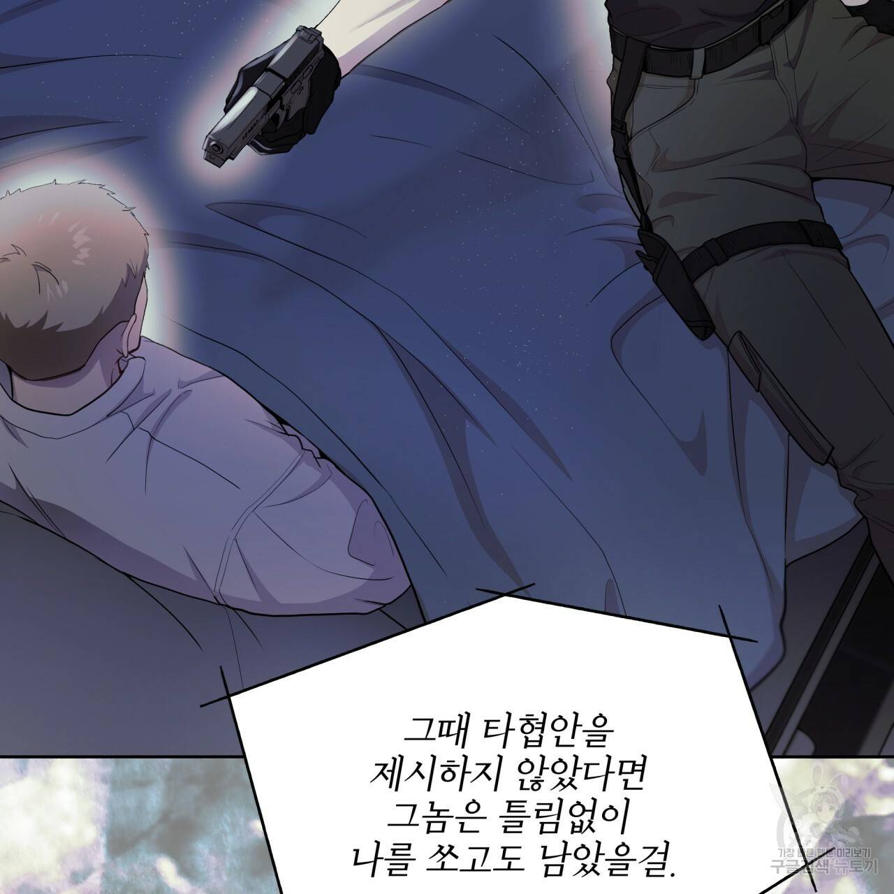 패션(PASSION) 56화 외전 시즌2 완결 44